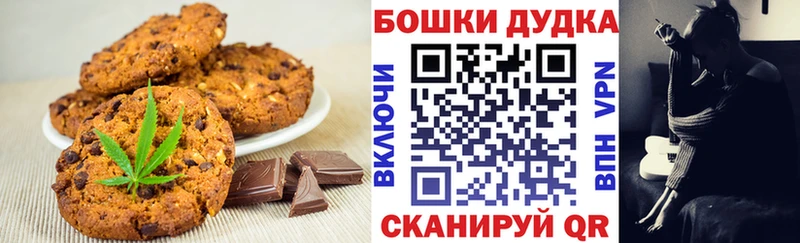 Еда ТГК марихуана Озёры