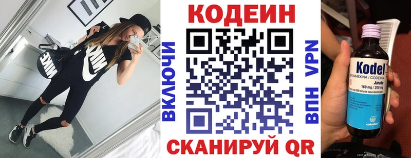 Codein напиток Lean (лин) МЕГА зеркало shop состав Озёры