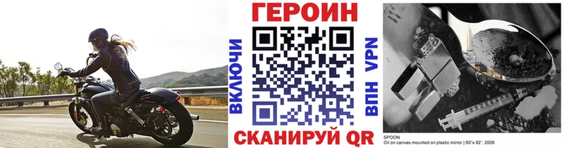 ГЕРОИН хмурый  где купить наркоту  Озёры 
