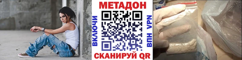 где продают   мориарти формула  Метадон мёд  Озёры 